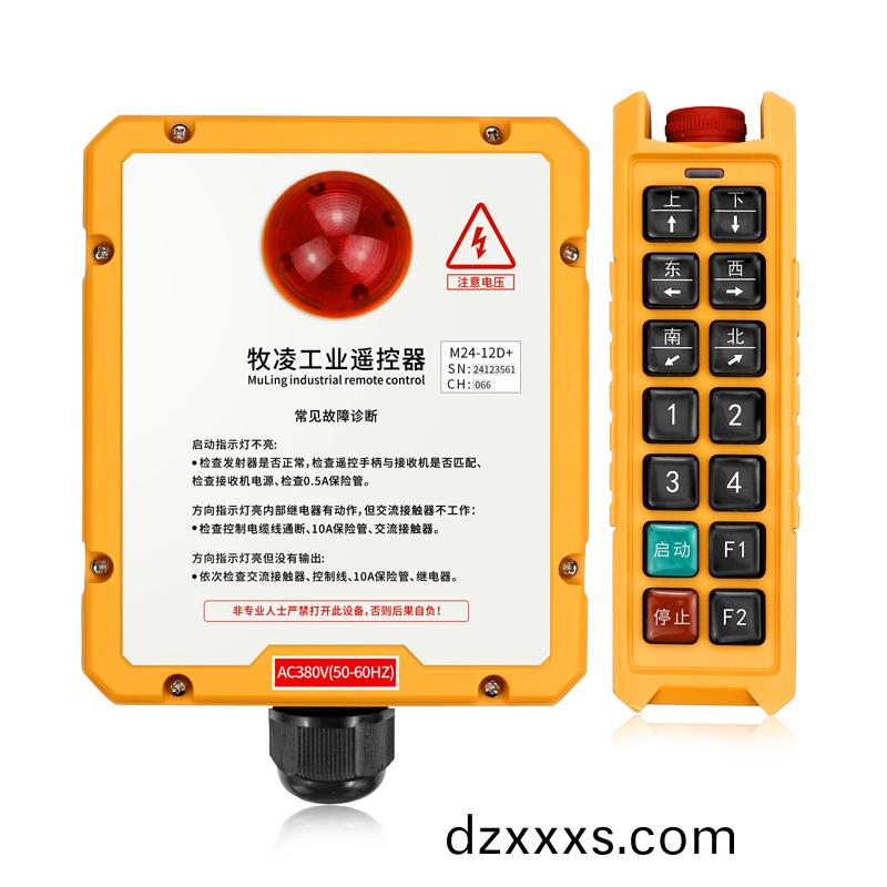 三(san)防(fang)工業(yè)(ye)遙控(kong)器(qi)M24-12D+