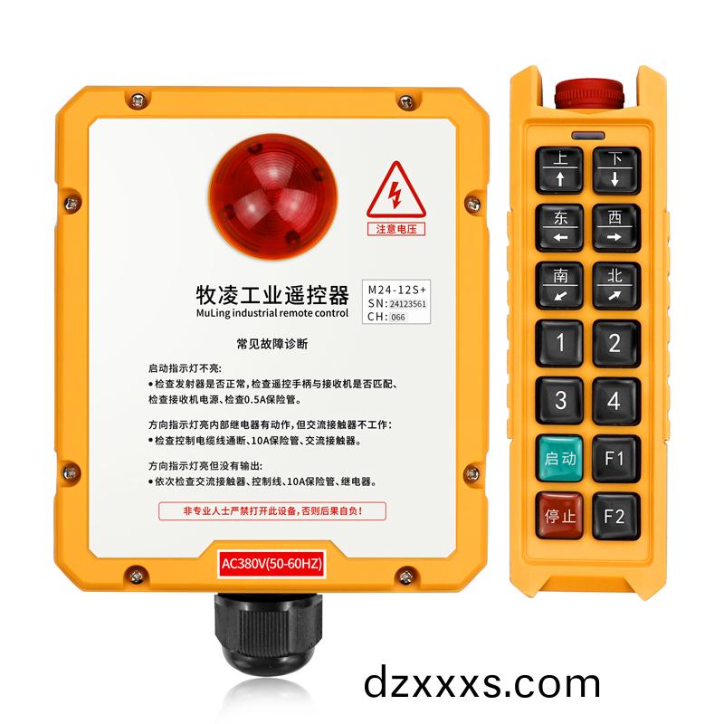 三防(fang)工業(yè)遙(yao)控器(qi)M24-12S+