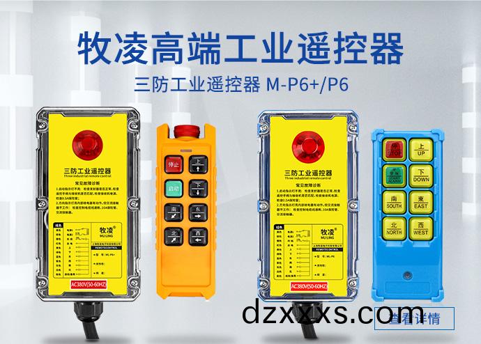 上(shang)海牧淩電子(zi)科(ke)技(ji)有(you)限(xian)公司