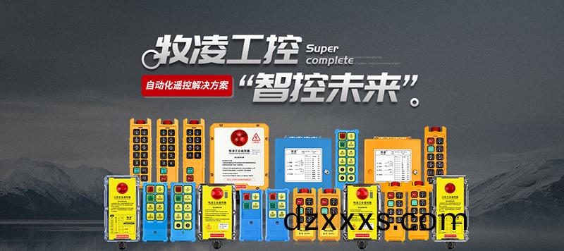 新(xin)跨越·新徴程(cheng)   牧(mu)淩工控(kong)2023年(nian)度(du)職(zhi)工(gong)大(da)會(huì)圓滿(mǎn)(man)召開(kāi)