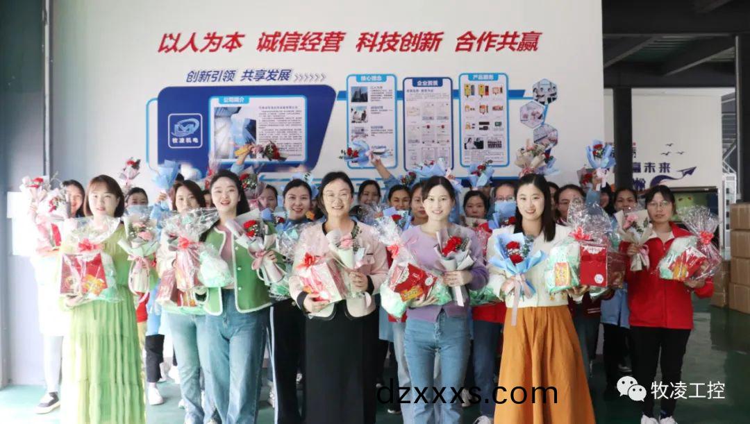 “悅己(ji)，愛她”3·8婦女節(jié)(jie)|牧(mu)淩(ling)工控曏(xiang)每(mei)一(yi)箇不被定義的“她”緻敬(jing)