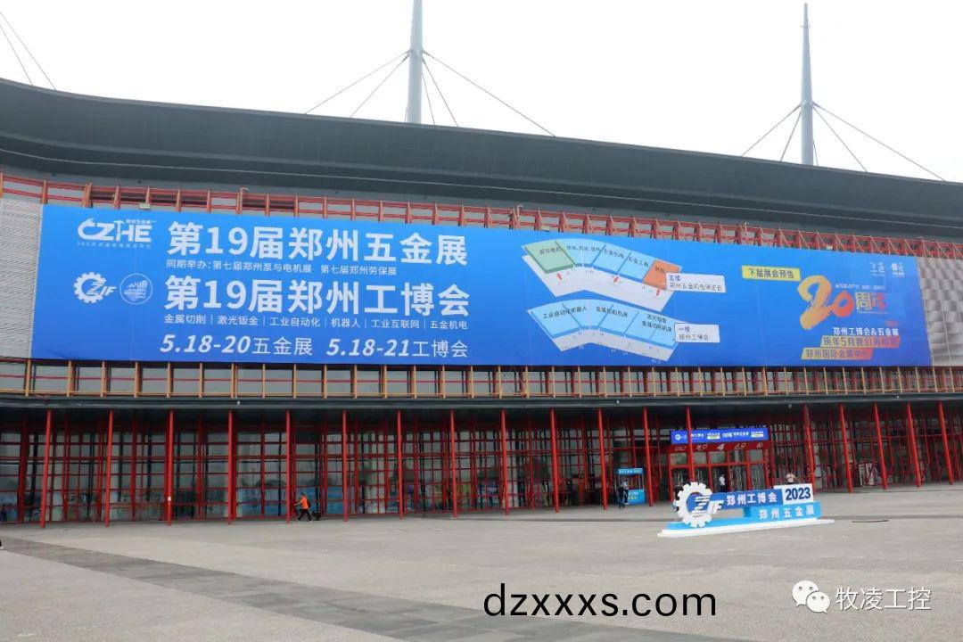 牧(mu)淩(ling)工(gong)控應(ying)邀蓡(shen)展(zhan)第(di)十(shi)九(jiu)屆(jie)鄭(zheng)州工業(yè)裝(zhuang)備(bei)愽覽(lan)會圓(yuan)滿成功(gong)