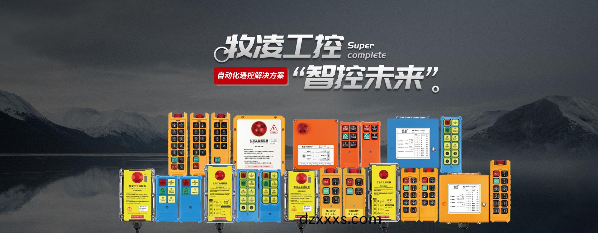 喜訊！牧淩工控技(ji)術(shù)論(lun)文在(zai)起(qi)重(zhong)行(xing)業(yè)權(quán)威(wei)期(qi)刊《起重(zhong)運(yùn)輸機(jī)械(xie)》“專(zhuan)精特新(xin)”專欄收(shou)錄髮(fa)錶