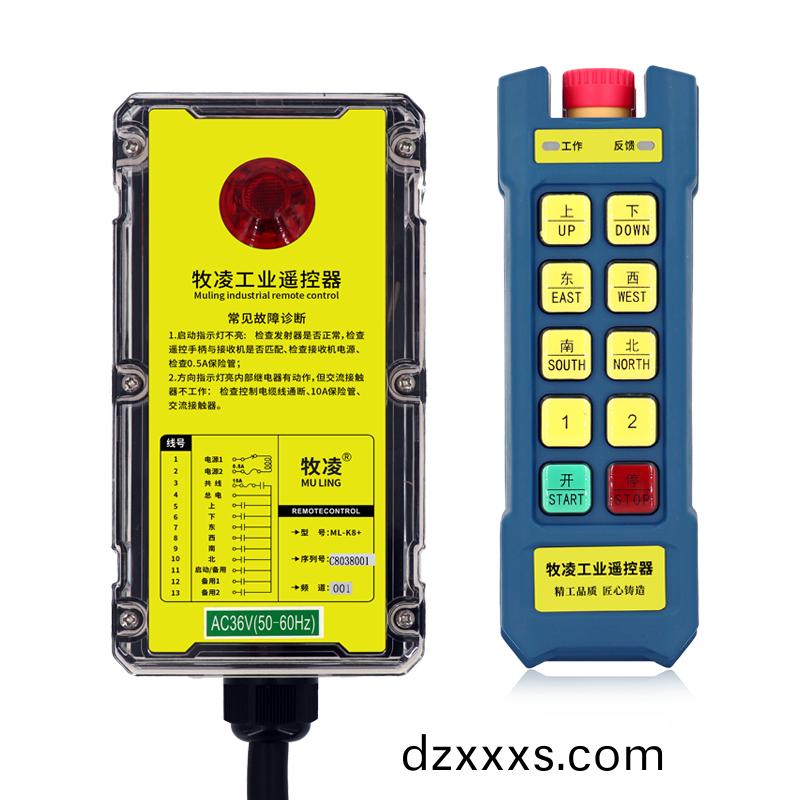 三(san)防工(gong)業(yè)(ye)遙(yao)控(kong)器ML-K8+