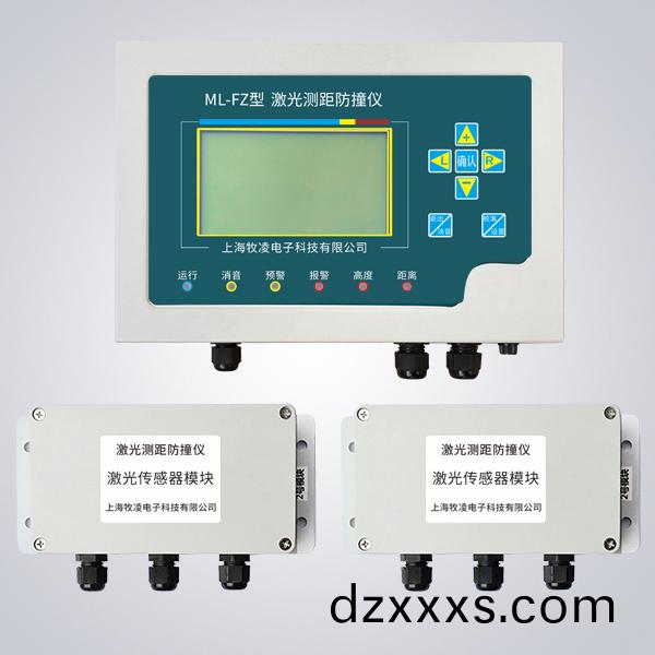 激光測(cè)距防撞(zhuang)儀