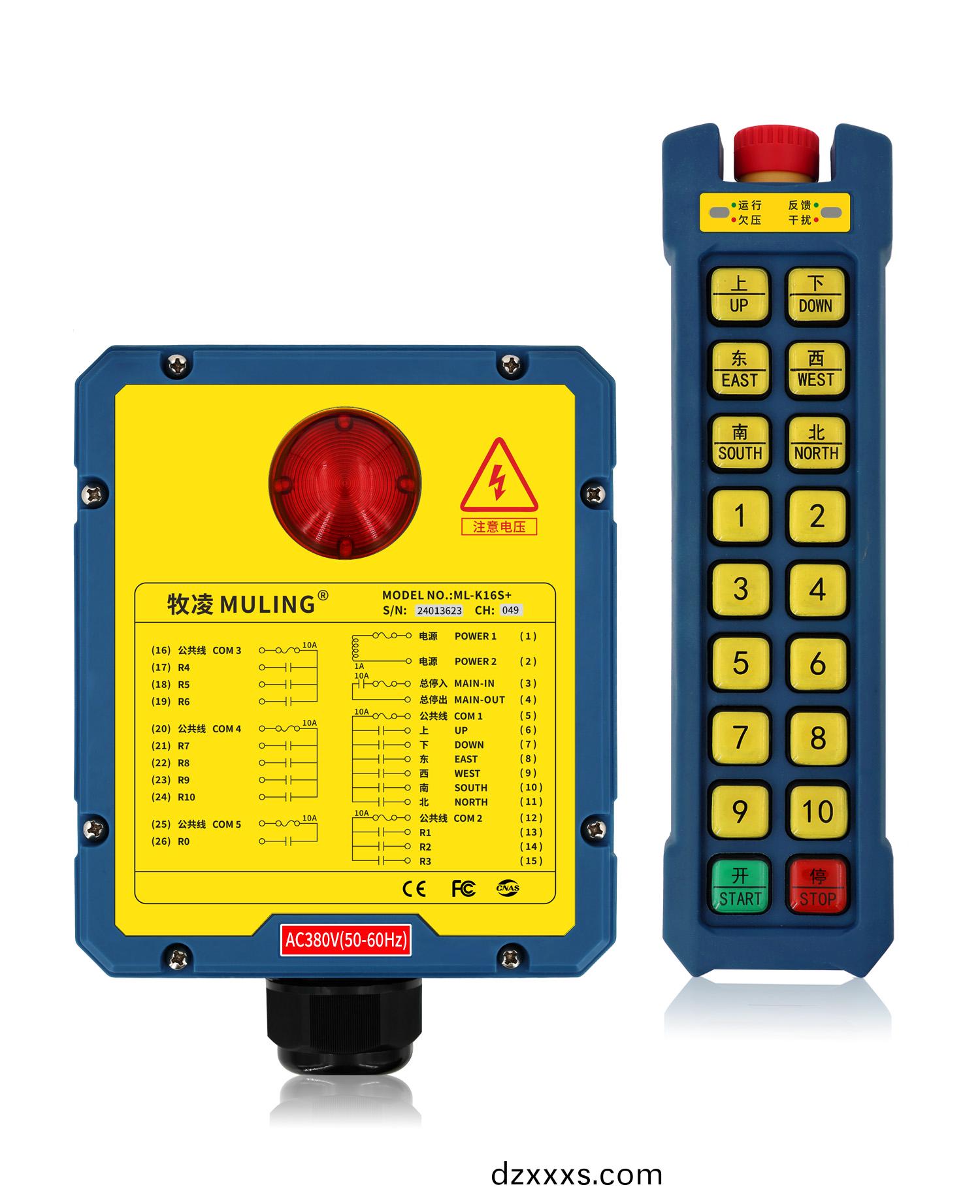 牧(mu)淩工業(yè)遙(yao)控(kong)器(qi)ML-K16S+