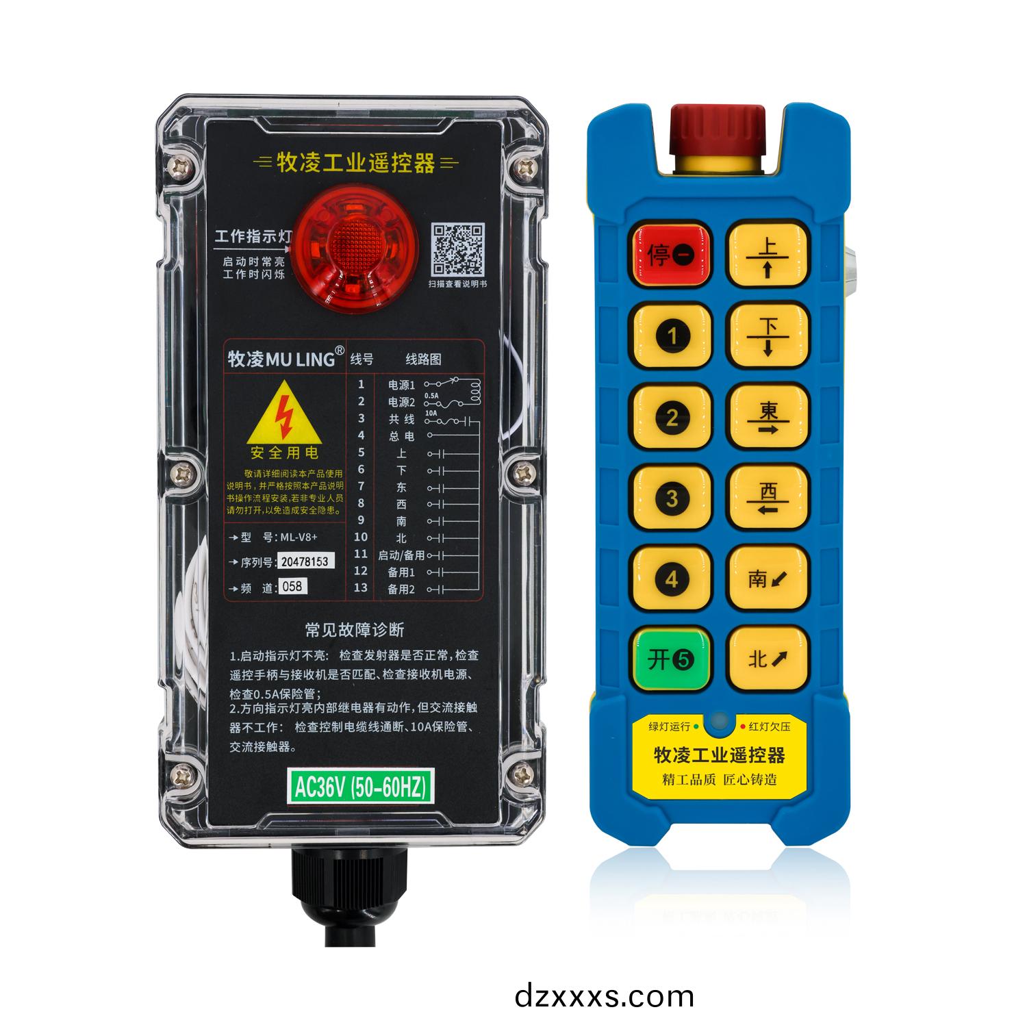 牧(mu)淩(ling)工(gong)業(yè)(ye)遙控(kong)器ML-V8+