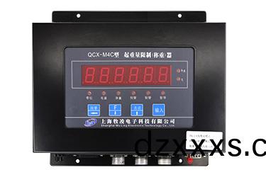 QCX-M4C型(xing)起(qi)重(zhong)量(liang)限(xian)製(zhi)（稱(chēng)重(zhong)）器(qi)的主(zhu)要功(gong)能